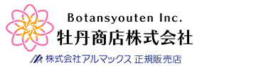 牡丹商店株式会社